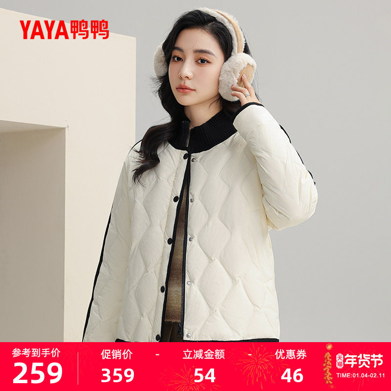 鸭鸭轻薄羽绒服女士2025冬季时尚短款针织拼接立领鸭绒保暖外套F,女装/女士精品,羽绒服,淘宝优惠券,粉丝福利购,淘宝优惠卷