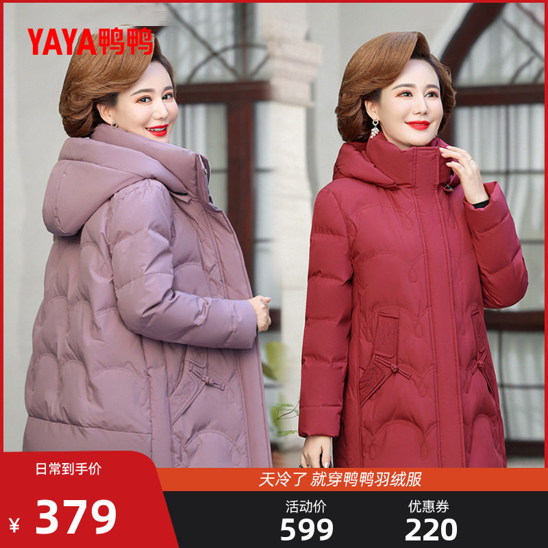鸭鸭女士羽绒服妈妈装2024冬季新品连帽中长款百搭保暖中老年外套