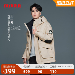 王一博明星同款鸭鸭羽绒服男女短款冬季情侣加厚连帽工装鸭绒外套