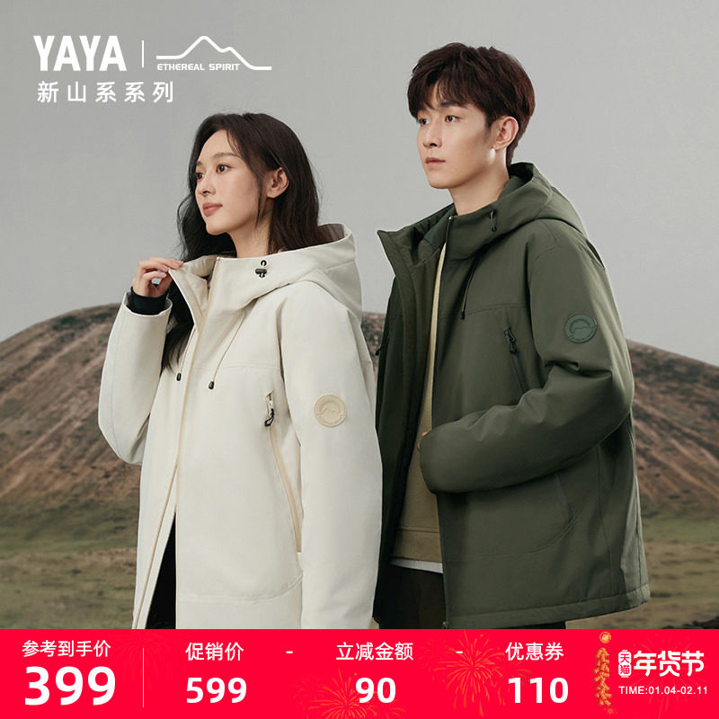 新山系系列鸭鸭男女同款羽绒服2025冬季短款加厚户外休闲保暖外套,女装/女士精品,羽绒服,淘宝优惠券,粉丝福利购,淘宝优惠卷