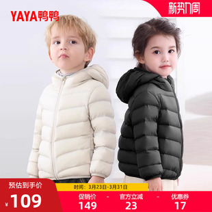 鸭鸭儿童羽绒服男童女童2025秋冬反季轻薄款时尚面包保暖宝宝外套