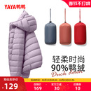 佟丽娅明星同款鸭鸭轻薄羽绒服女2025冬新款保暖连帽休闲内胆外套