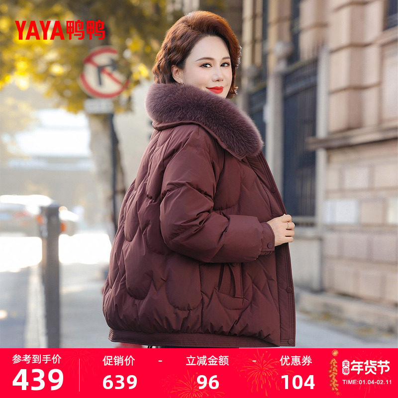 鸭鸭羽绒服女2025年冬季新款中老年短款时尚保暖气质妈妈装外套Y,女装/女士精品,羽绒服,淘宝优惠券,粉丝福利购,淘宝优惠卷