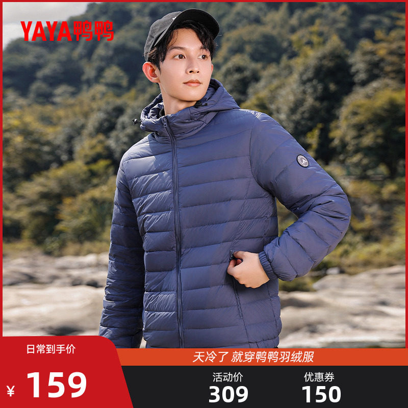 鸭鸭羽绒服男士款2024年冬季新品连帽青年休闲轻薄短款鸭绒外套Y