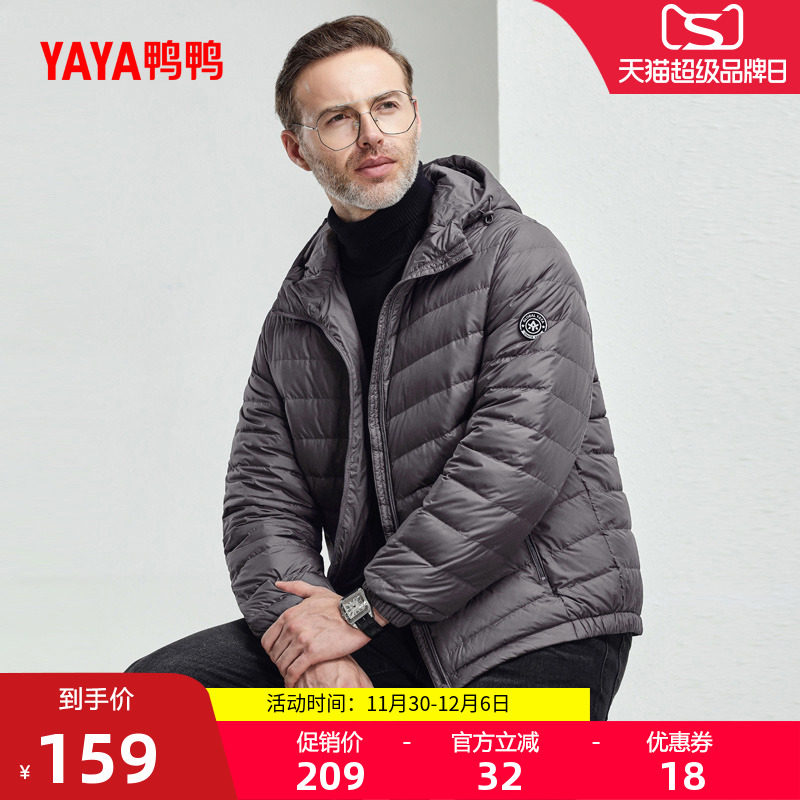 鸭鸭中老年轻薄羽绒服男2025秋冬季连帽短款商务爸爸装轻便外套 - 淘宝联盟商品