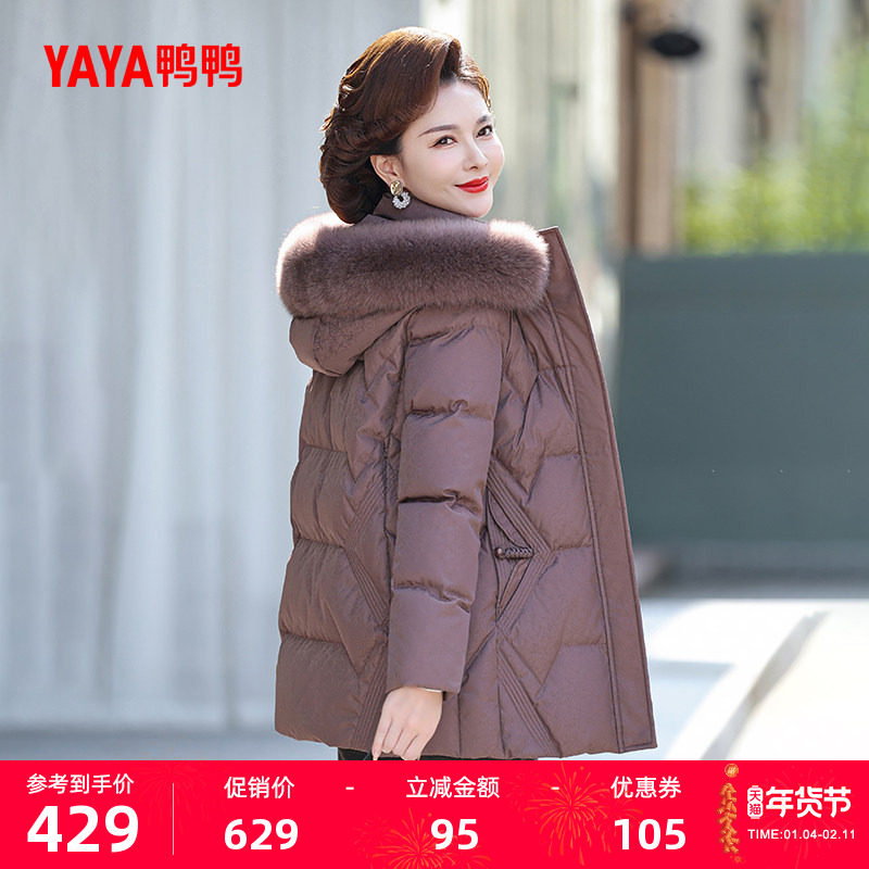 鸭鸭羽绒服女2025年冬季新款中老年短款毛领保暖休闲妈妈装外套Y