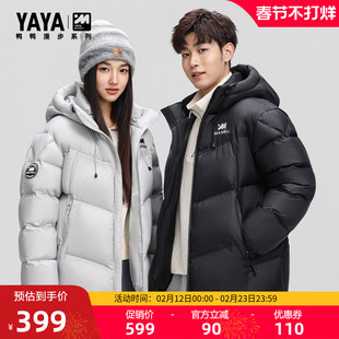 【漫步系列】鸭鸭羽绒服2025年冬季新款加厚面包服保暖