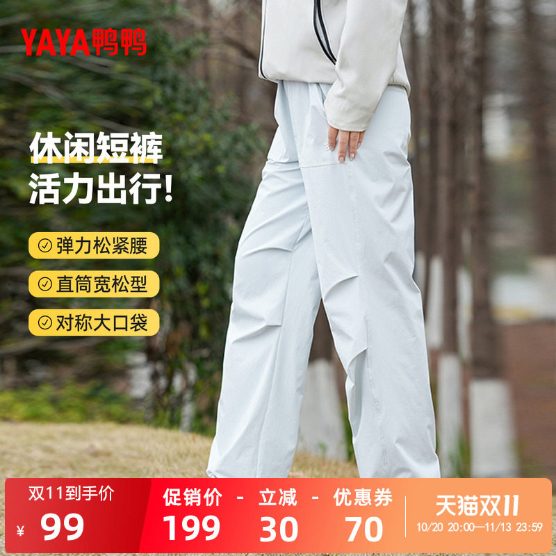 鸭鸭百搭工装休闲长裤