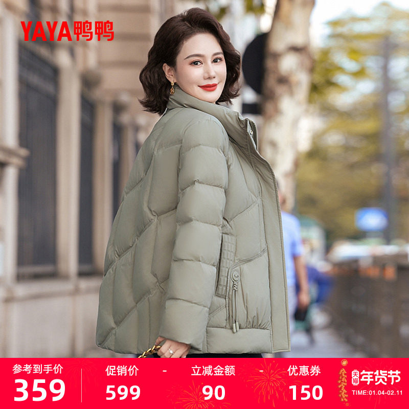 鸭鸭羽绒服女2025年冬季新款中老年加厚保暖短款立领妈妈装外套S,女装/女士精品,羽绒服,淘宝优惠券,粉丝福利购,淘宝优惠卷