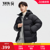 漫步系列 休闲百搭短款 鸭鸭羽绒服2025冬季 连帽时尚 外套F 新款