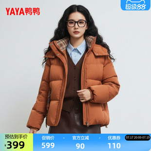 鸭鸭羽绒服女2026年反季新款小个子时尚百搭连帽收腰保暖短外套M