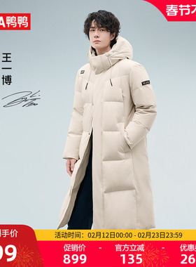 【王一博同款】【漫步系列】鸭鸭羽绒服2025秋冬新品中长款外套S
