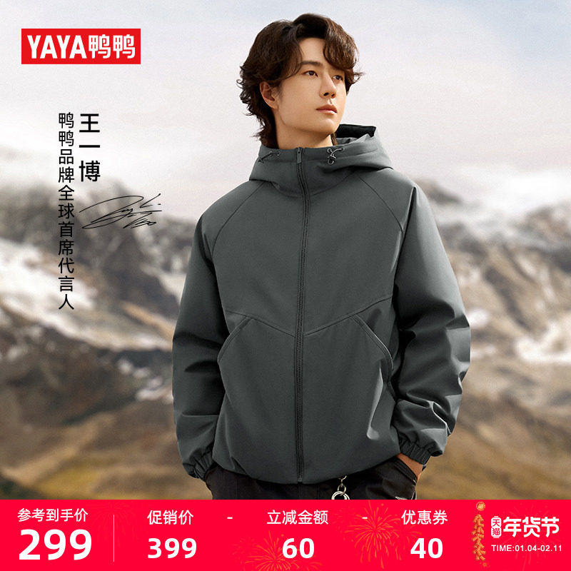 王一博同款鸭鸭羽绒服男女2025秋冬新款短款连帽百搭保暖外套夹克,男装,羽绒服,淘宝优惠券,粉丝福利购,淘宝优惠卷