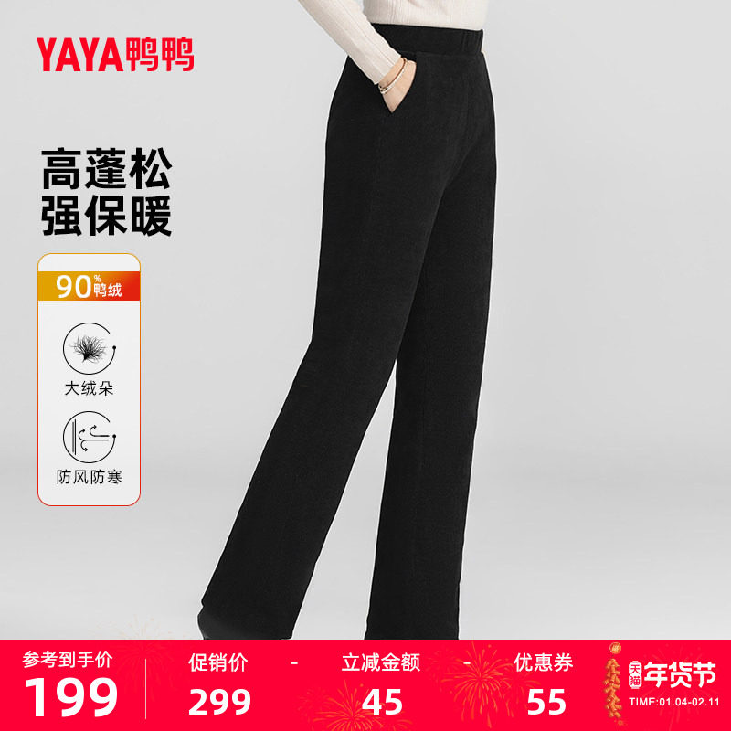 鸭鸭羽绒裤子女士2025年冬季新品百搭修身长裤加厚鸭绒保暖长裤Y,女装/女士精品,棉裤/羽绒裤,淘宝优惠券,粉丝福利购,淘宝优惠卷