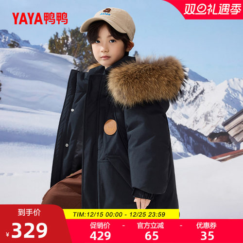 鸭鸭童装羽绒服短款连帽男女童