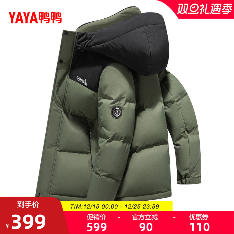 鸭鸭2025冬季新品时尚男士羽绒服