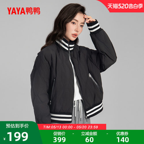 鸭鸭时尚短款连帽羽绒服女