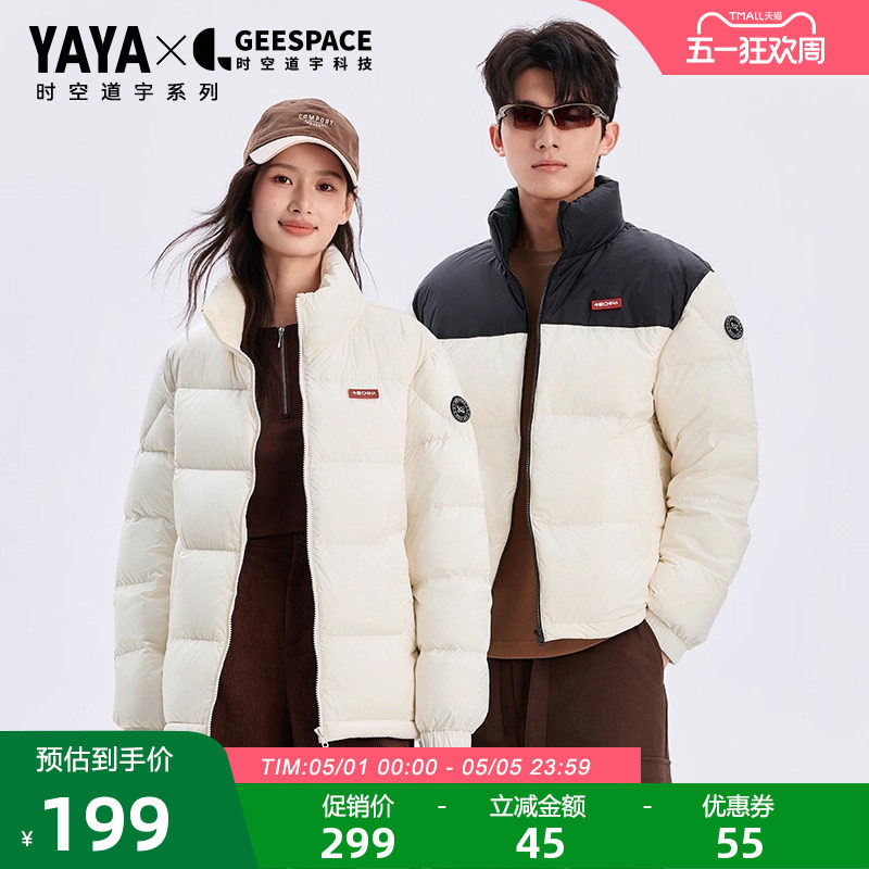 鸭鸭中国系列复古港风羽绒服男女情侣2025冬新品立领羽绒面包服S