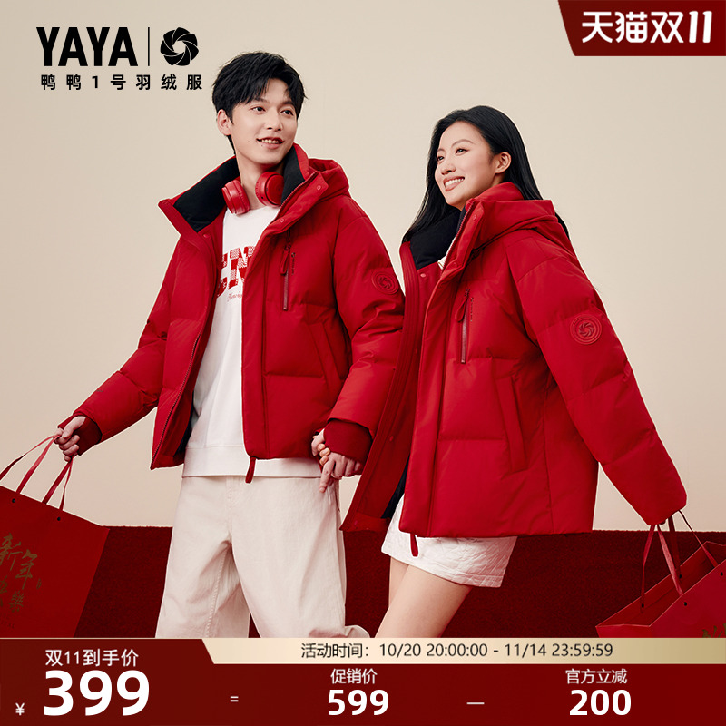 鸭鸭短款立领连帽羽绒服男