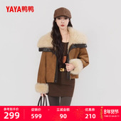 鸭鸭2025年冬季 新品 羽绒服大翻领气质休闲羊卷毛麂皮绒颗粒外套F