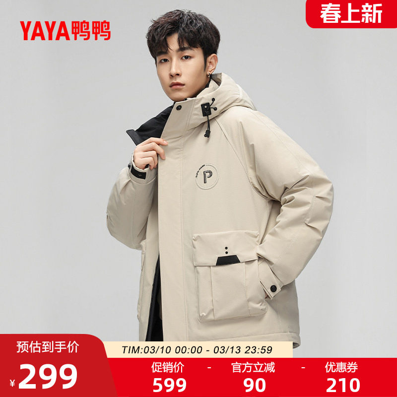 鸭鸭羽绒服男冬季2025新款连帽短款工装休闲派克服加厚保暖外套A