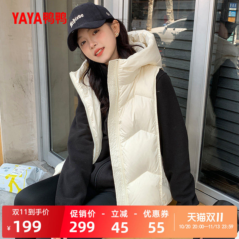 鸭鸭拉链百搭短款立领羽绒马甲女