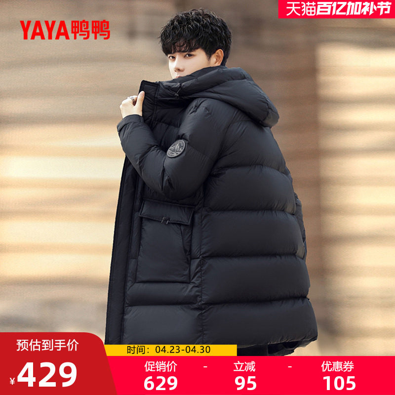 鸭鸭羽绒服男2025年冬季新款中长款连帽青年休闲时尚潮流宽松外套