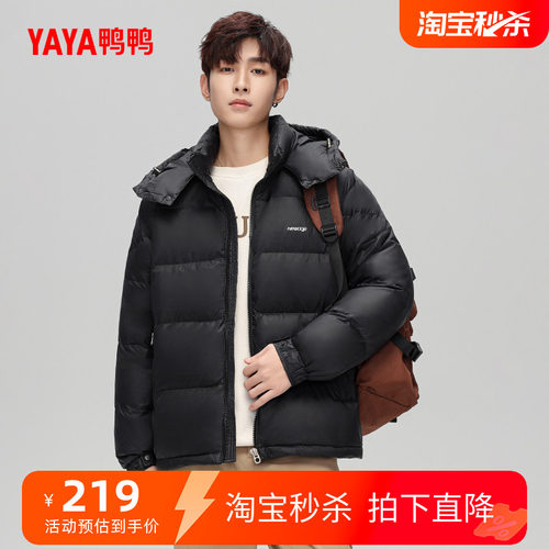 鸭鸭立领连帽休闲短款羽绒服男