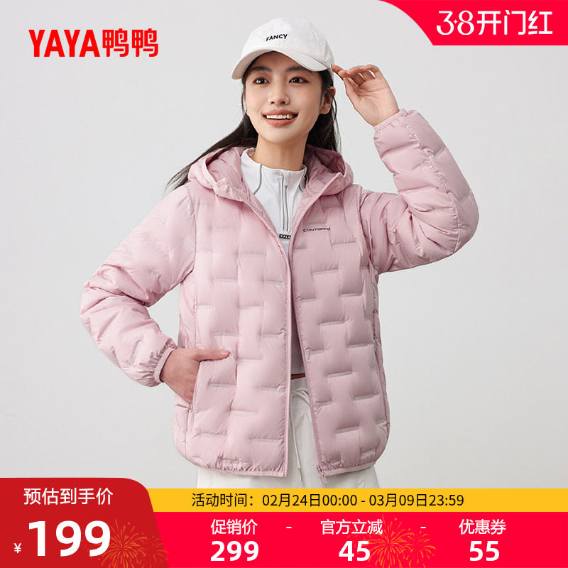 鸭鸭轻薄羽绒服女2025冬季新款短款宽松百搭连帽90鸭绒保暖外套J
