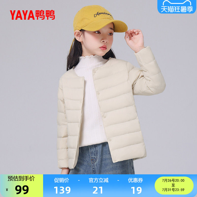 鸭鸭儿童羽绒服男童女童2026反季