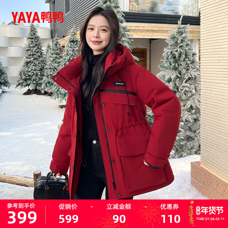鸭鸭羽绒服女款2025年秋冬反季潮流韩版小众设计感百搭保暖外套J