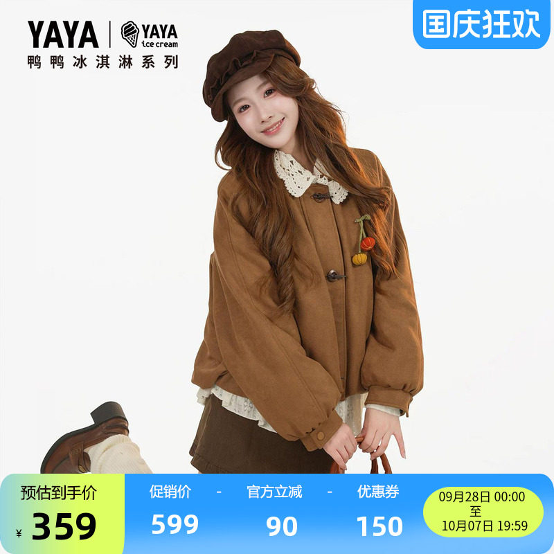鸭鸭短款保暖甜美系列羽绒服女
