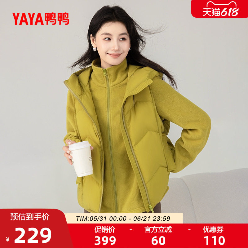 鸭鸭羽绒服2026反季新品短款女士两件套马甲摇粒绒内搭羽绒外套X