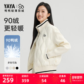 时尚 系列 鸭鸭双拼轻薄羽绒服女冬季 反季 撞色立领短款 外套J