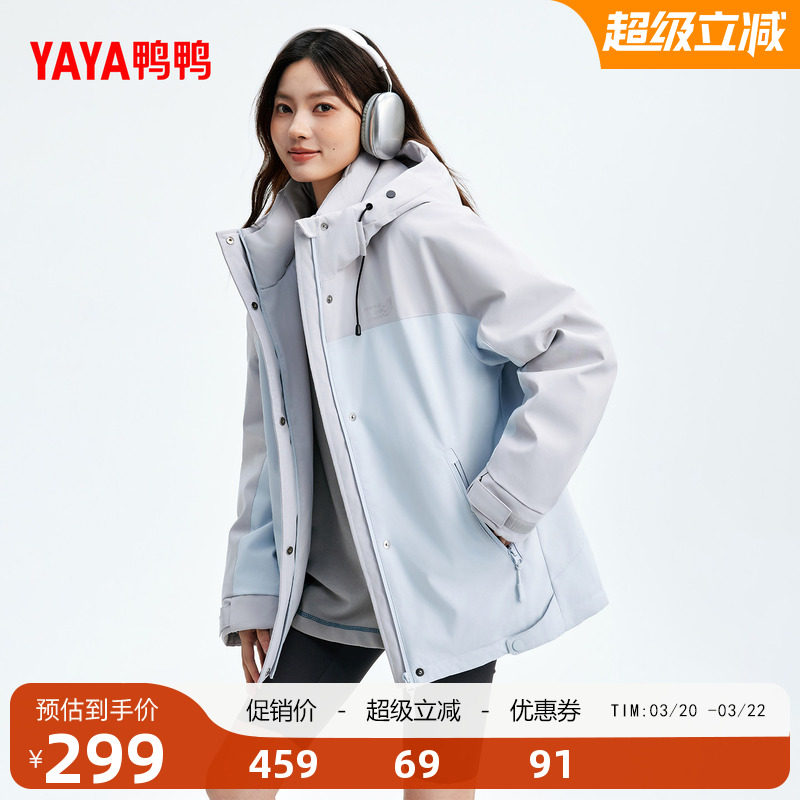 鸭鸭户外羽绒服女2025秋冬新品时尚拼色派克服短款连帽保暖外套J