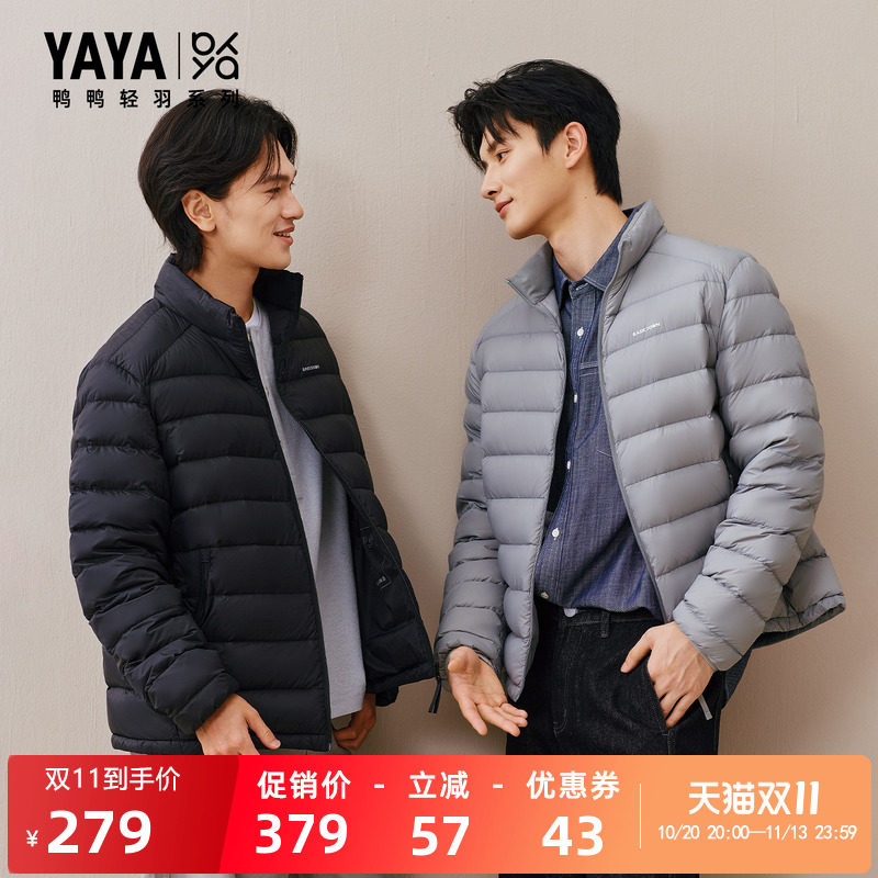鸭鸭百搭短款立领轻薄羽绒服男