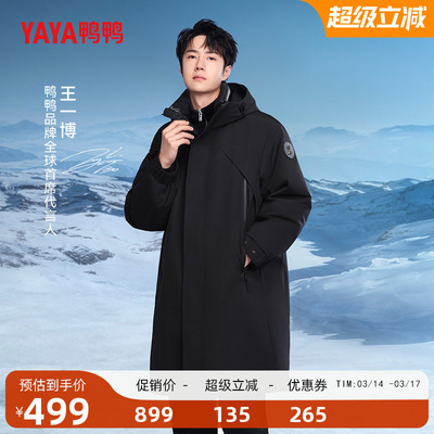 鸭鸭时尚休闲中长款羽绒服