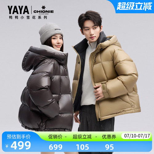 【小雪花系列】新品短款连帽宽松
