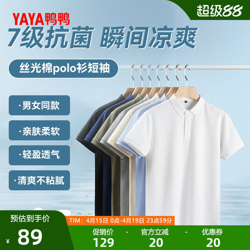 鸭鸭时尚简约舒适百搭宽松