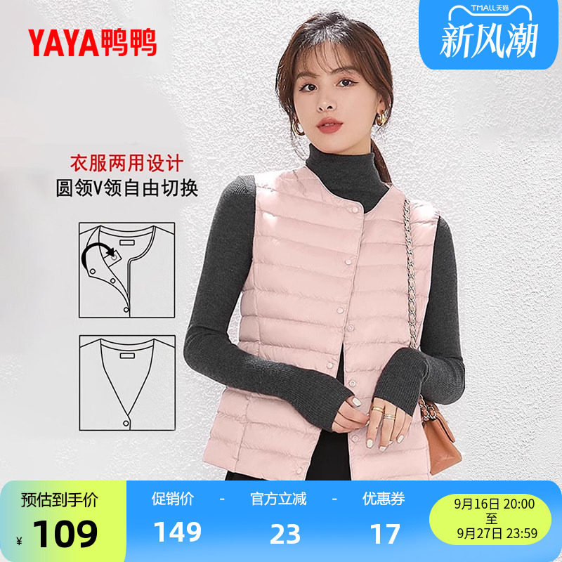 鸭鸭轻薄羽绒服马甲女内胆图片