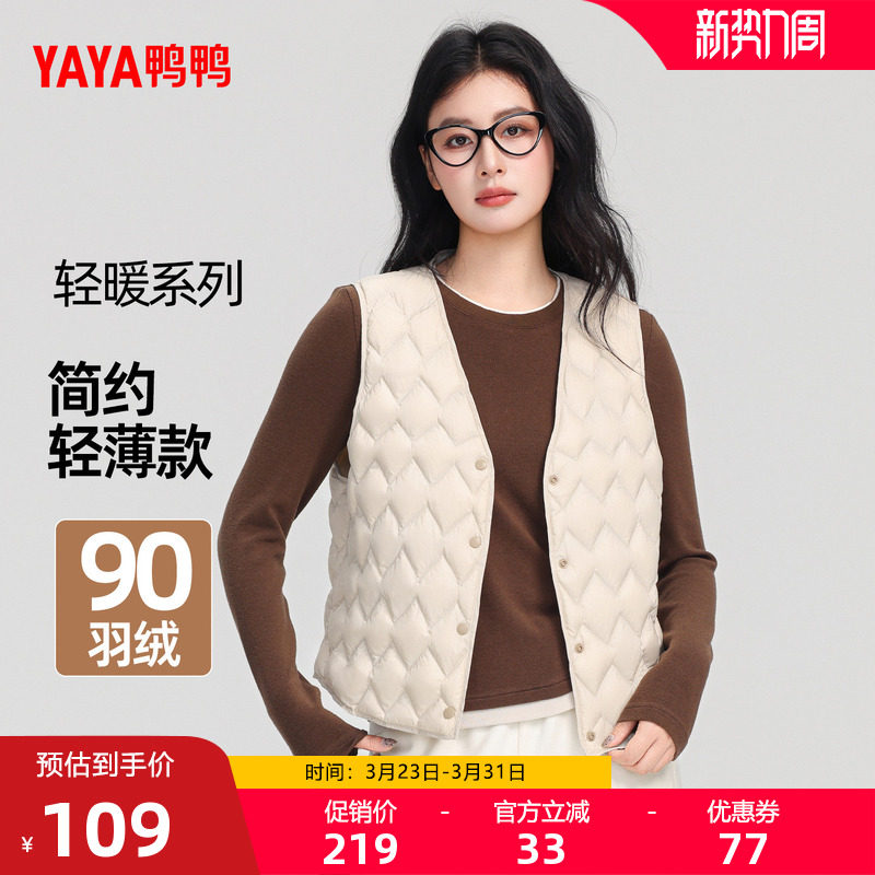 鸭鸭羽绒马甲女士短款2025年秋冬新款时尚简约百搭轻薄保暖外套Y