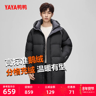 鸭鸭羽绒服男士2025年冬季中长款连帽时尚休闲百搭鹅绒保暖外套A