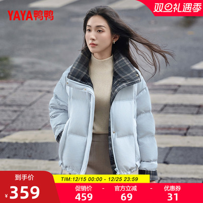 鸭鸭2025年冬季新品羽绒服