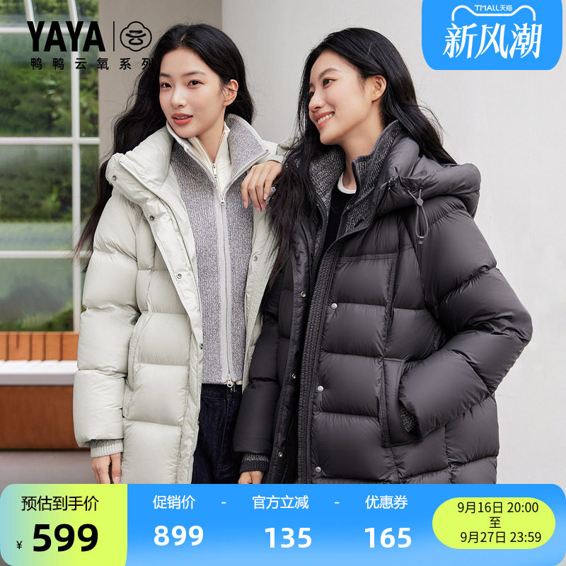 2026新款冬季羽绒服女连帽