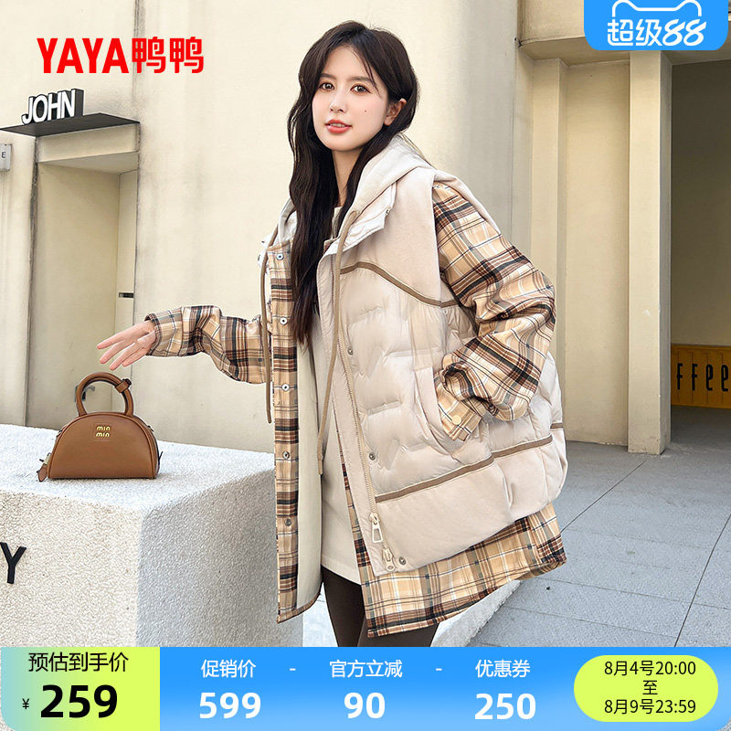鸭鸭时尚中长款羽绒服女套装