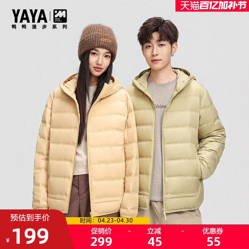 【漫步系列】鸭鸭轻薄男女羽绒服2025秋冬百搭短款内胆连帽外套J