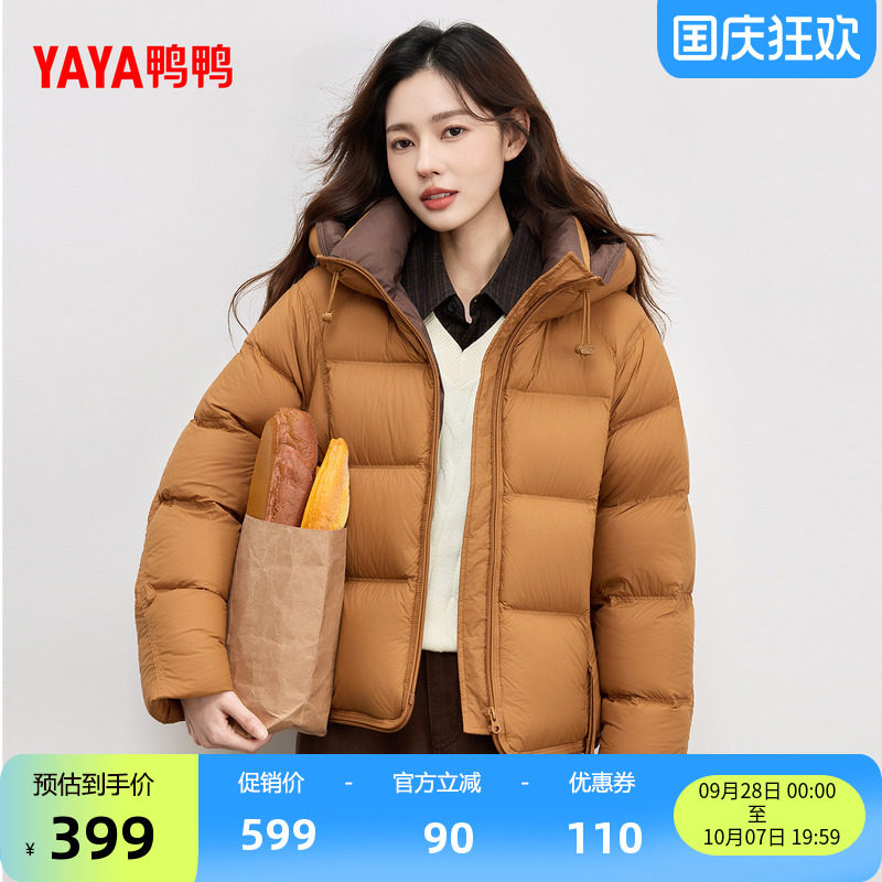 2026新款连帽短款羽绒服