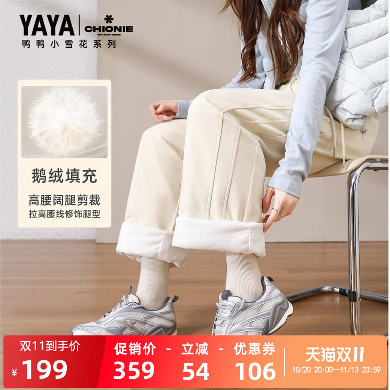 【小雪花系列】鸭鸭女款羽绒裤2026秋冬新款时尚休闲直筒鹅绒裤F