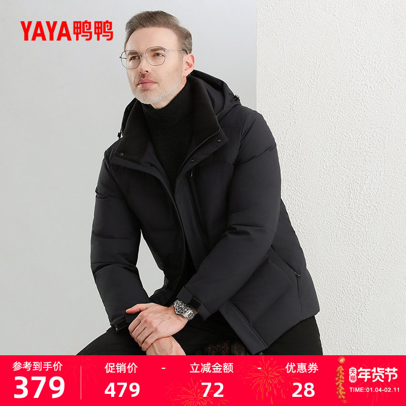 鸭鸭男士羽绒服2025年冬季新款百搭立领可拆帽中老年短款保暖外套