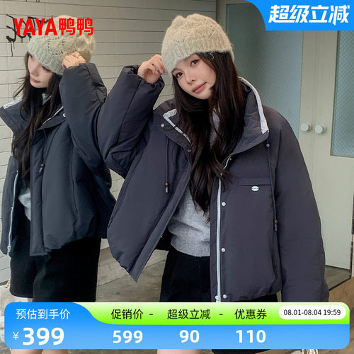 鸭鸭羽绒服时尚休闲立领百搭
